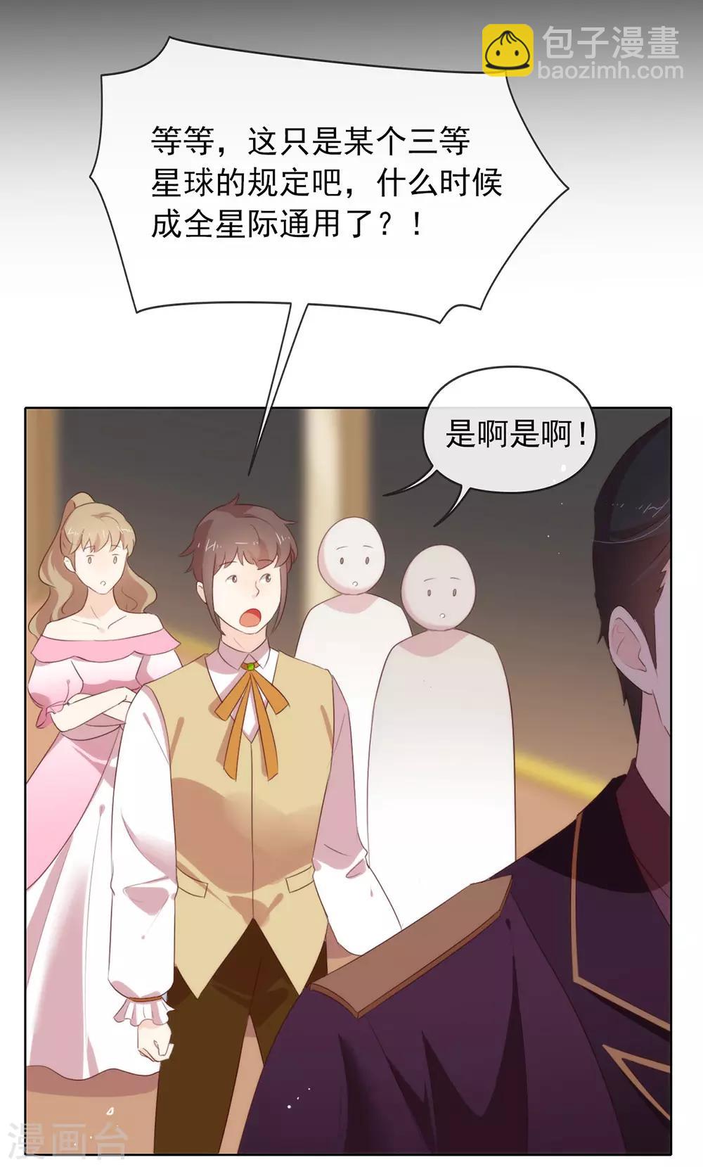 第67话 什么都无法阻止我结婚-第69话