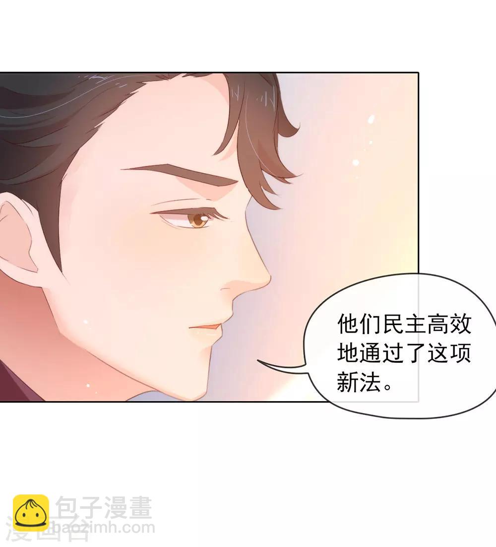 我与玛丽苏女主抢男友 - 第67话 什么都无法阻止我结婚 - 7