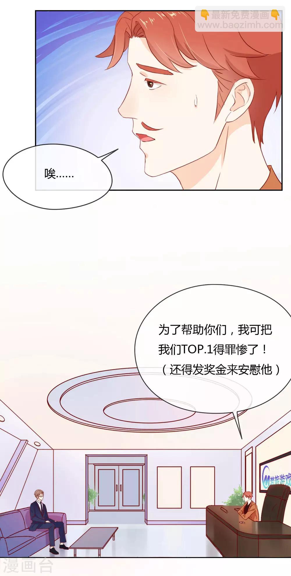 第7话 调教新的AI-第7话