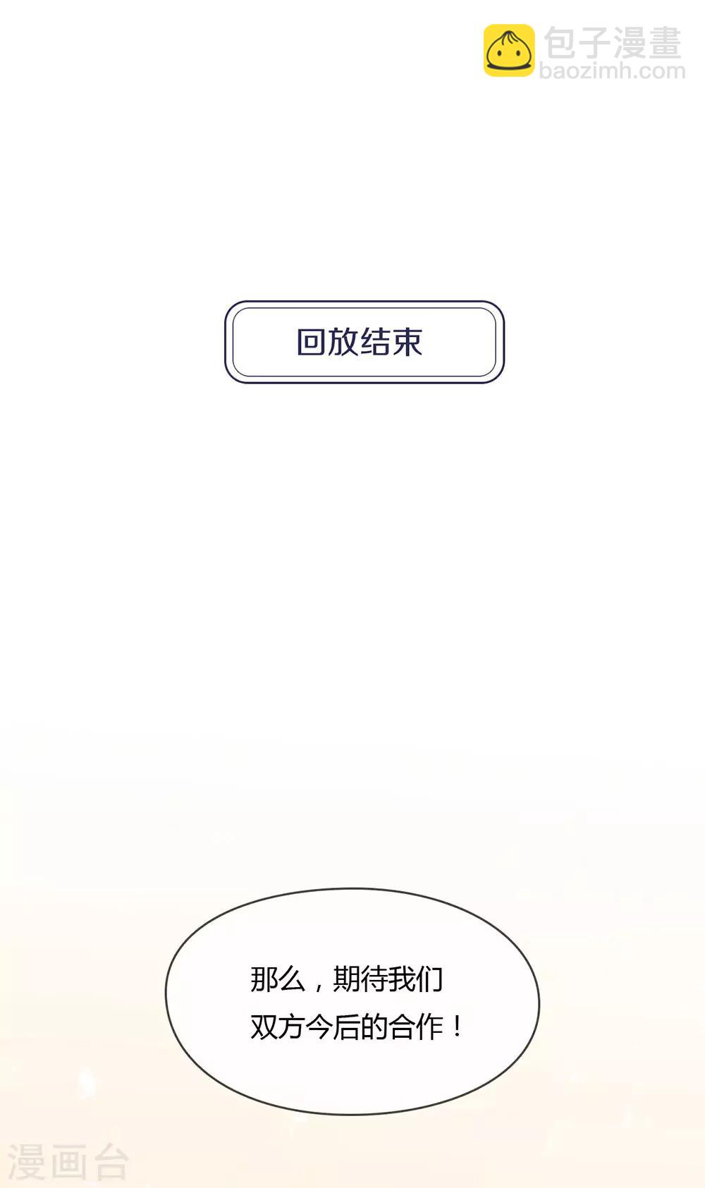 第7话 调教新的AI-第7话