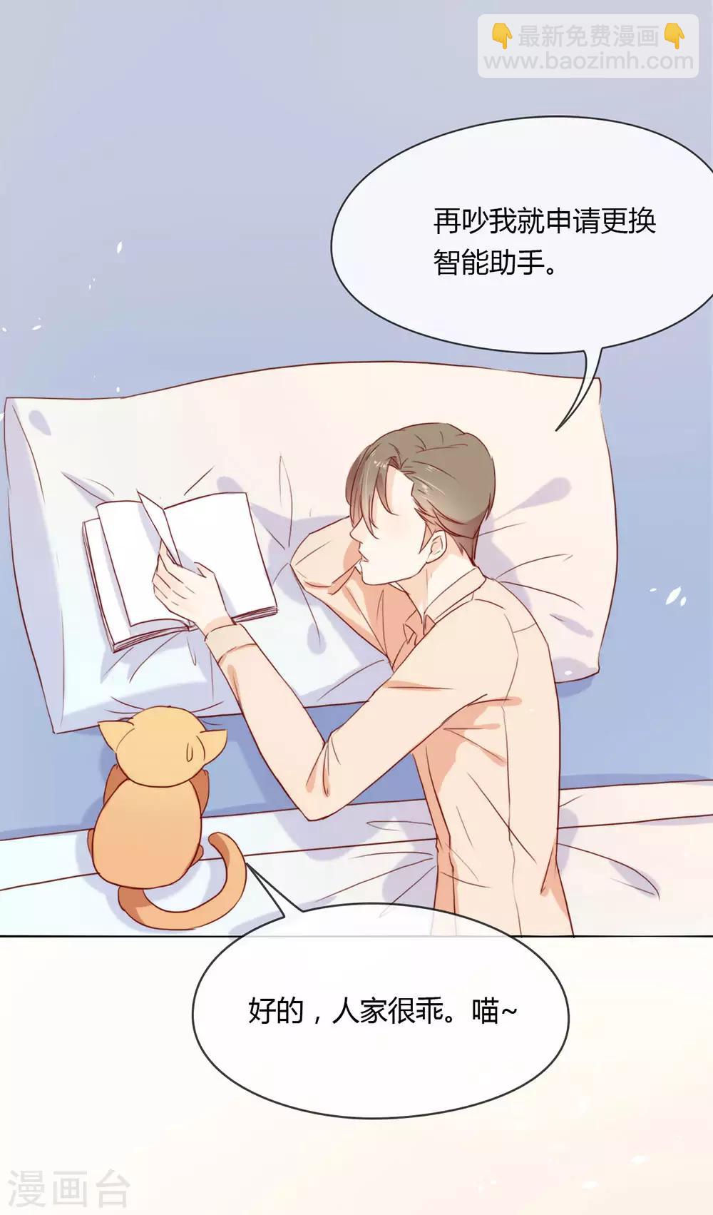 第7话 调教新的AI-第7话