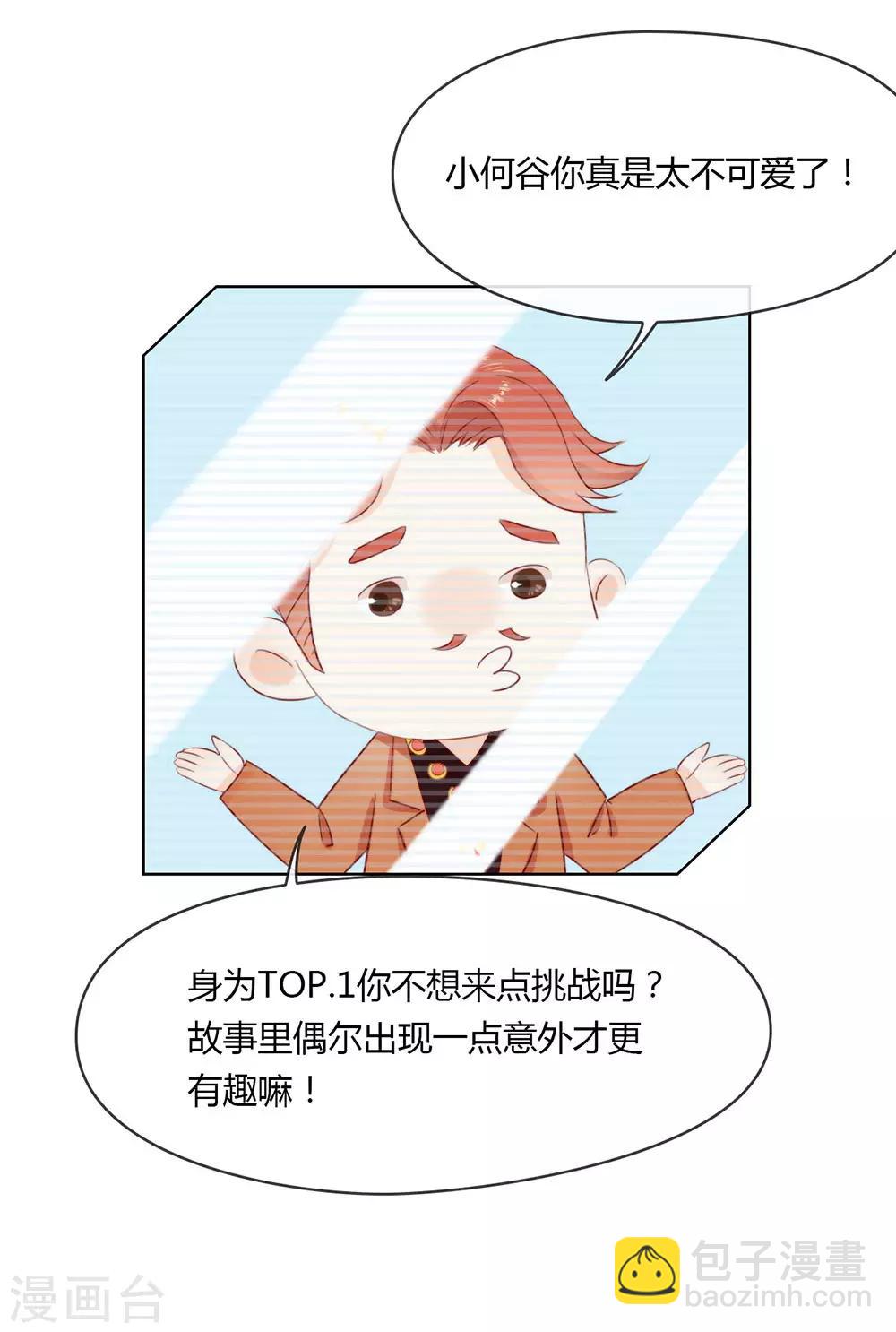 第7话 调教新的AI-第7话