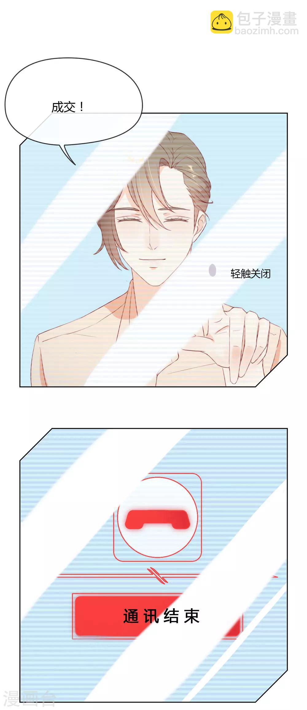 第7话 调教新的AI-第7话