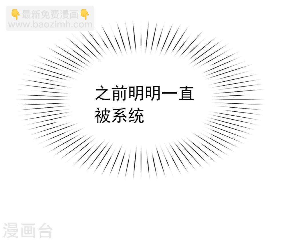 第69话 心跳过快的绝症-第71话