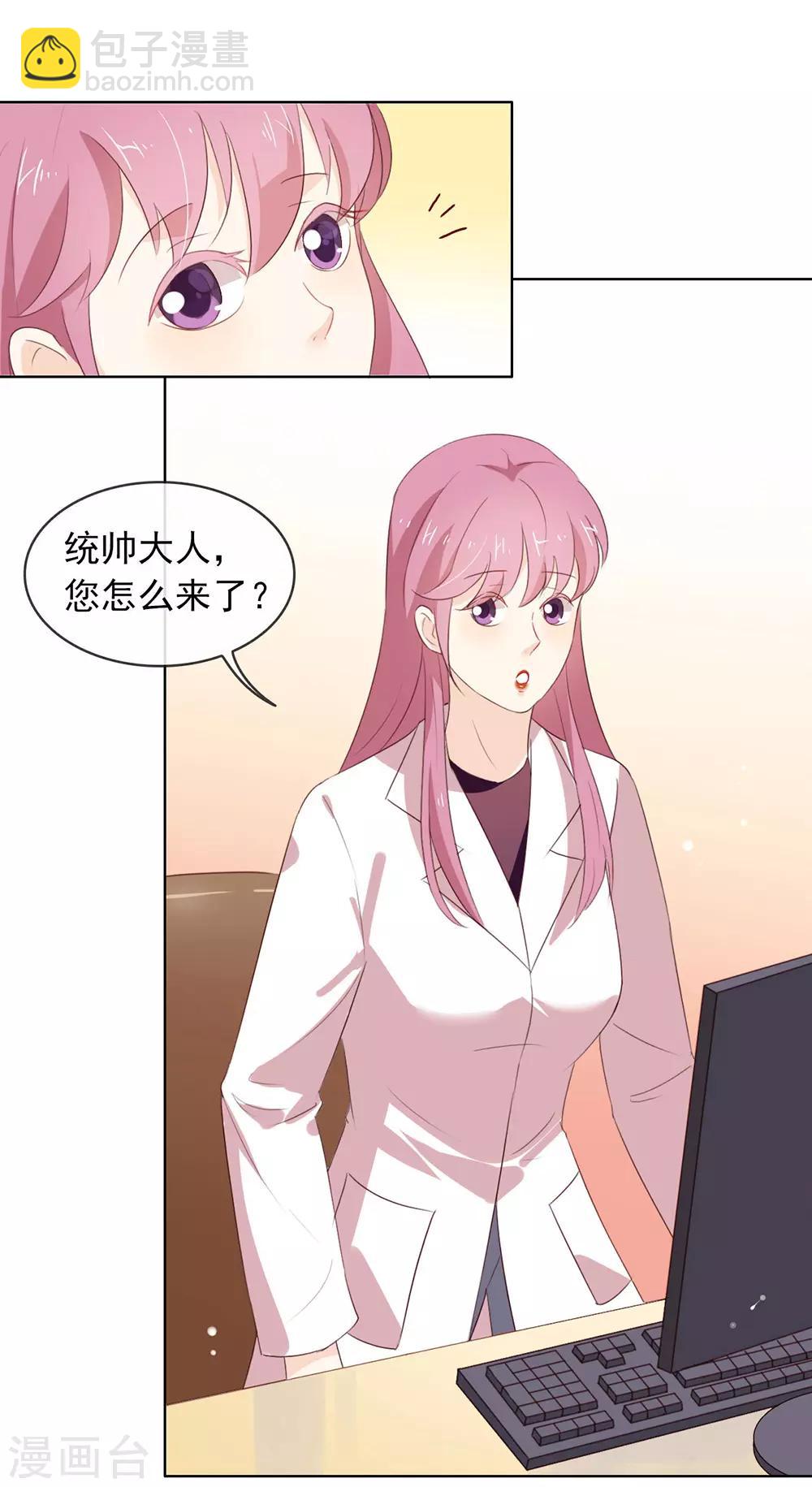 第69话 心跳过快的绝症-第71话