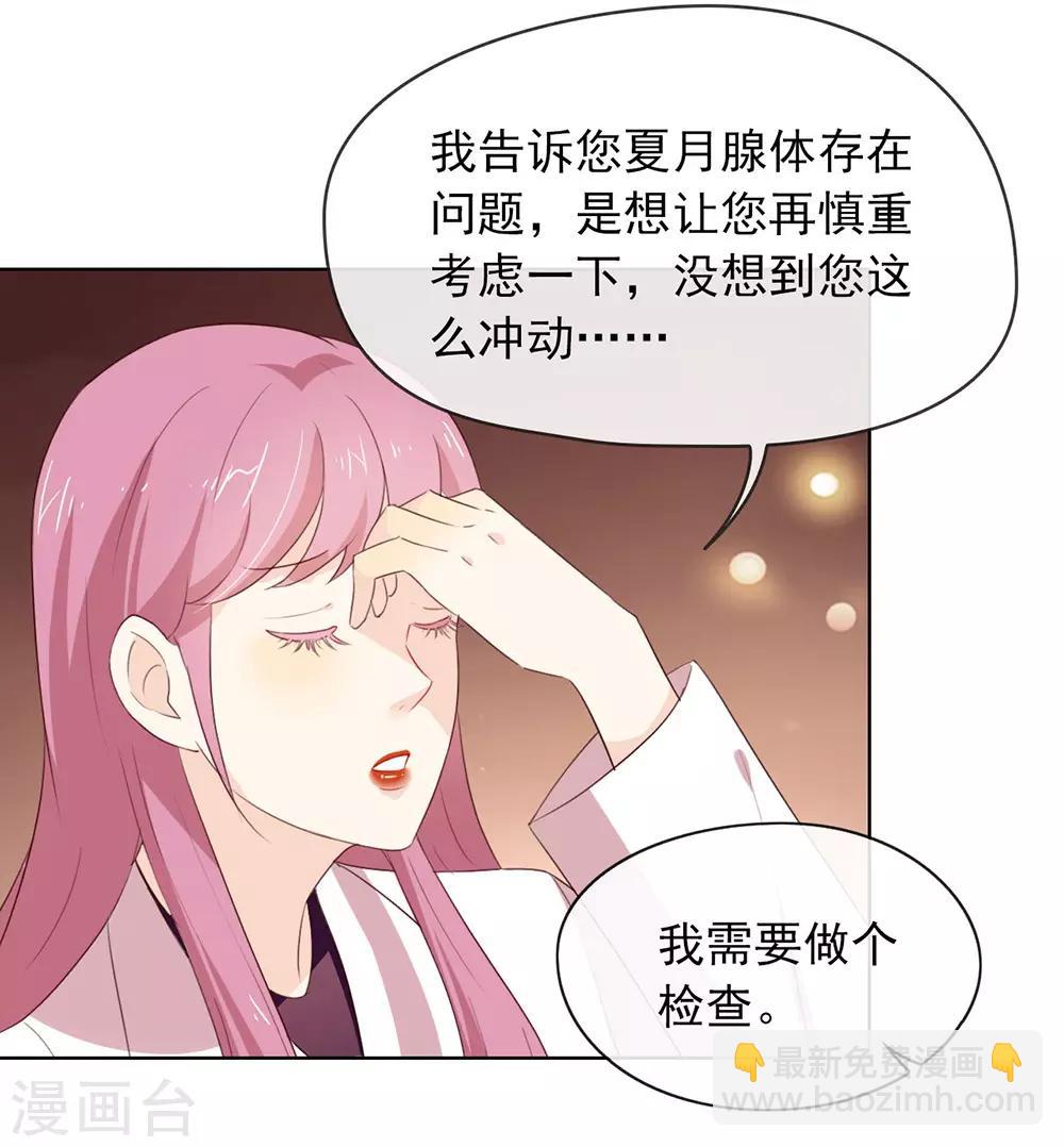 第69话 心跳过快的绝症-第71话