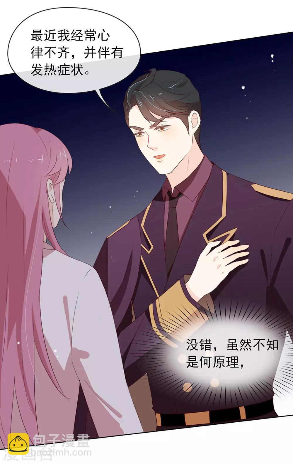 第69话 心跳过快的绝症-第71话