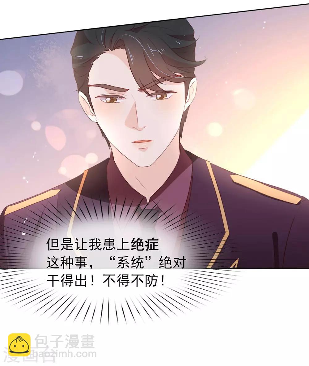 第69话 心跳过快的绝症-第71话