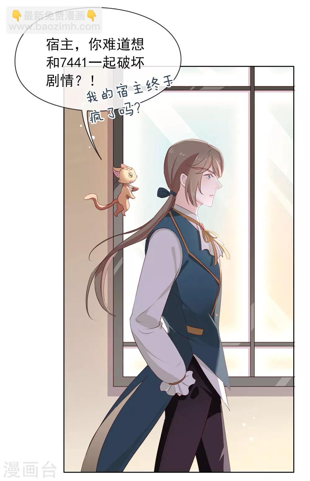 第69话 心跳过快的绝症-第71话