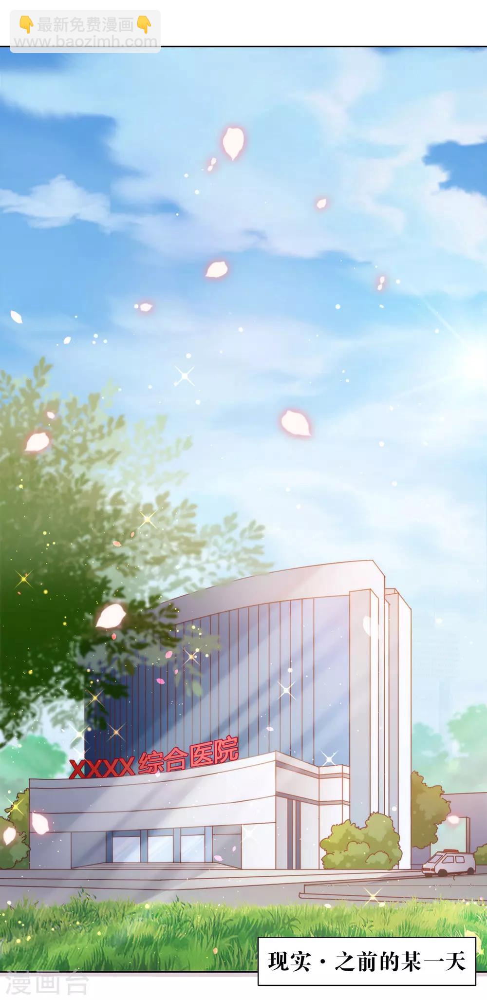 第69话 心跳过快的绝症-第71话