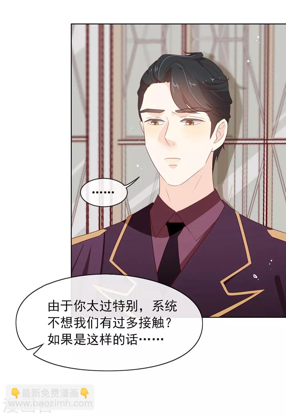 第69话 心跳过快的绝症-第71话