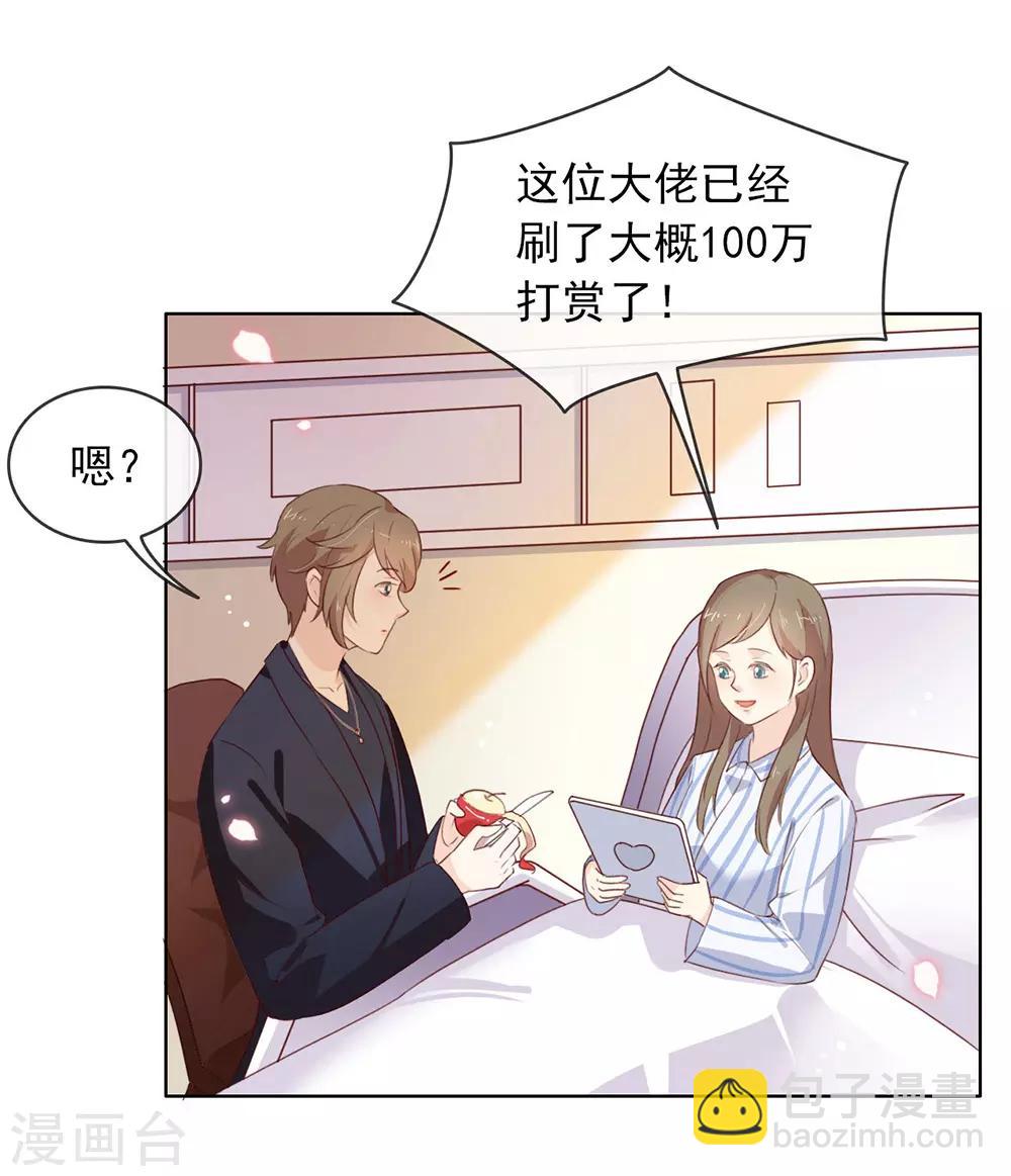 第69话 心跳过快的绝症-第71话