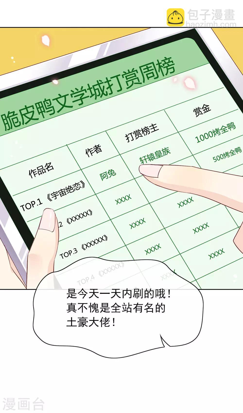 第69话 心跳过快的绝症-第71话