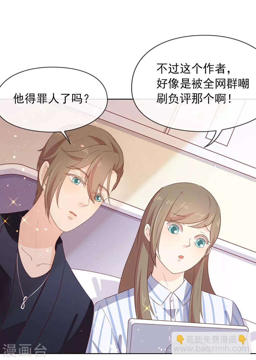 第69话 心跳过快的绝症-第71话