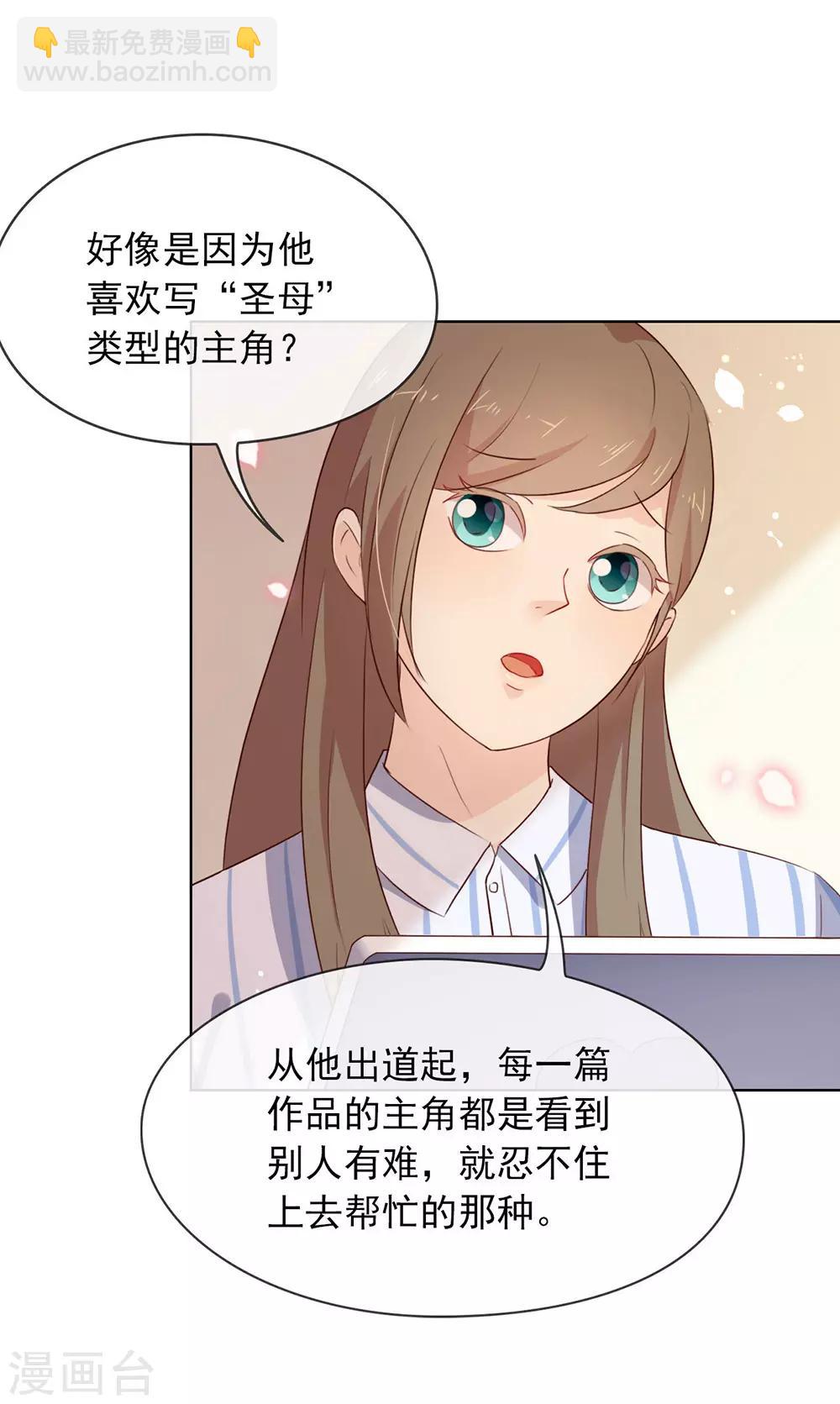 第69话 心跳过快的绝症-第71话