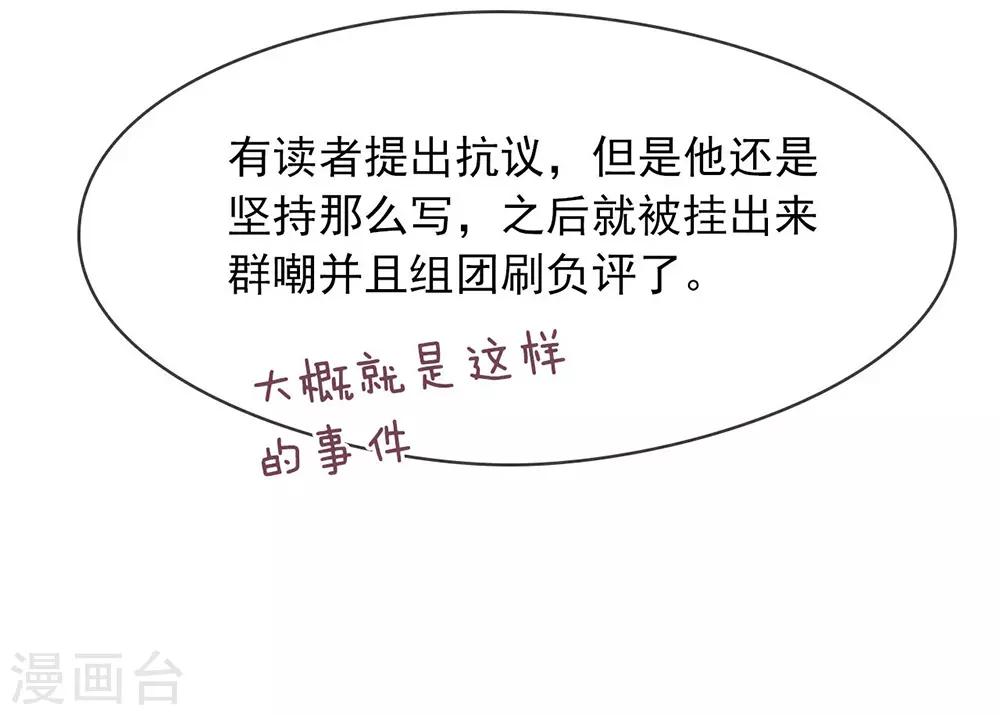 第69话 心跳过快的绝症-第71话