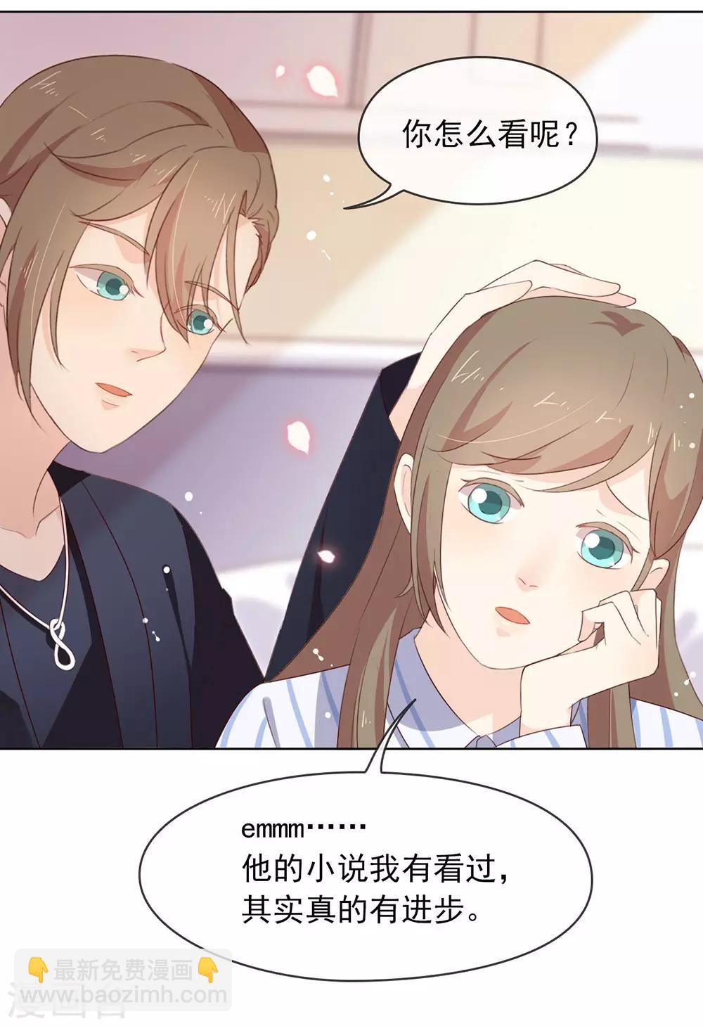 第69话 心跳过快的绝症-第71话