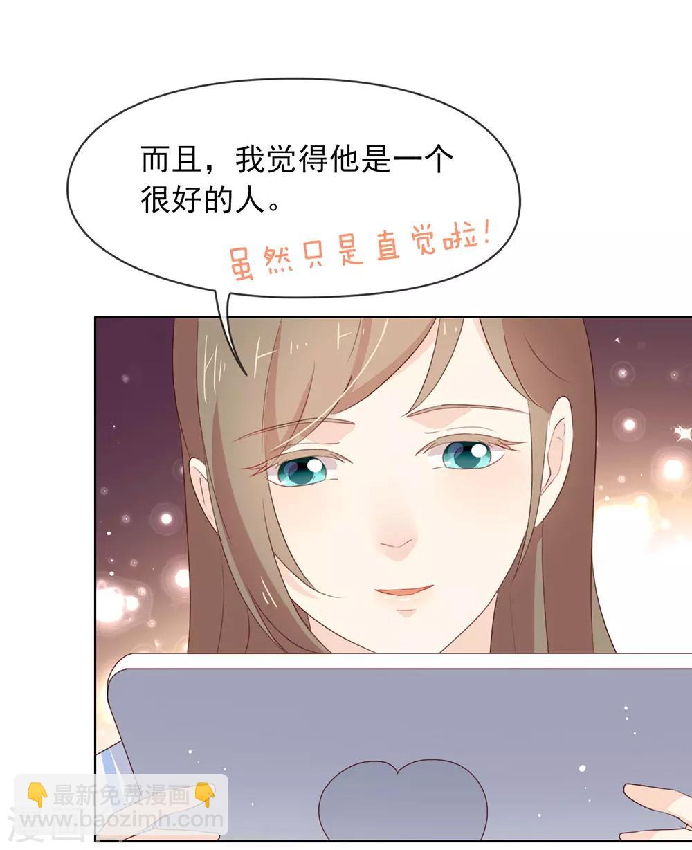 第69话 心跳过快的绝症-第71话