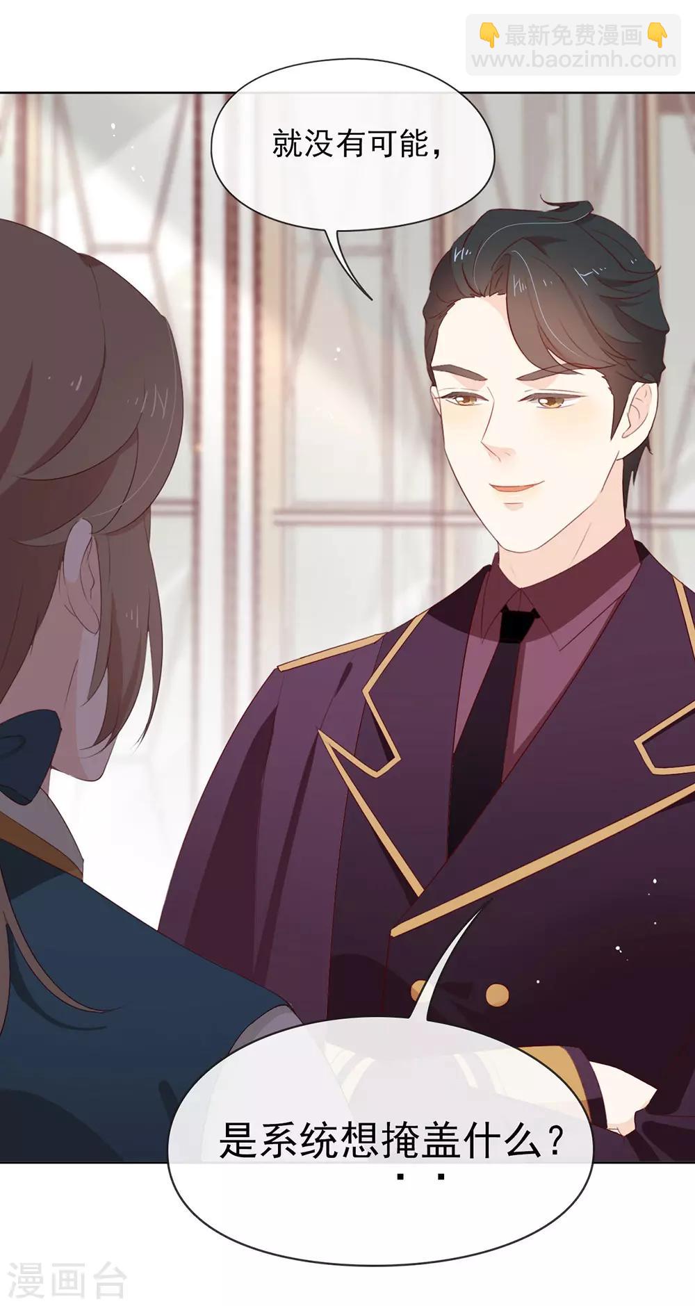 第69话 心跳过快的绝症-第71话