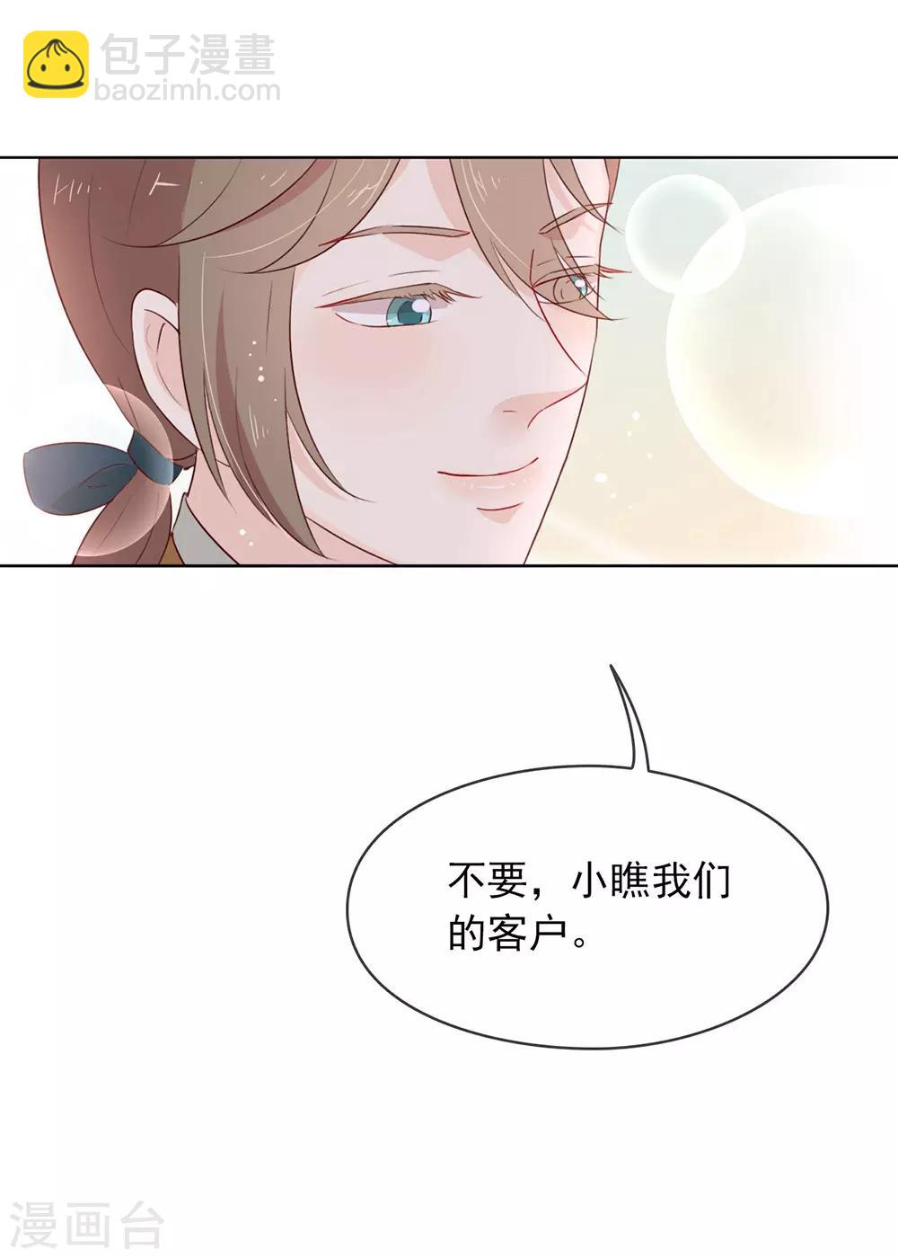 第69话 心跳过快的绝症-第71话