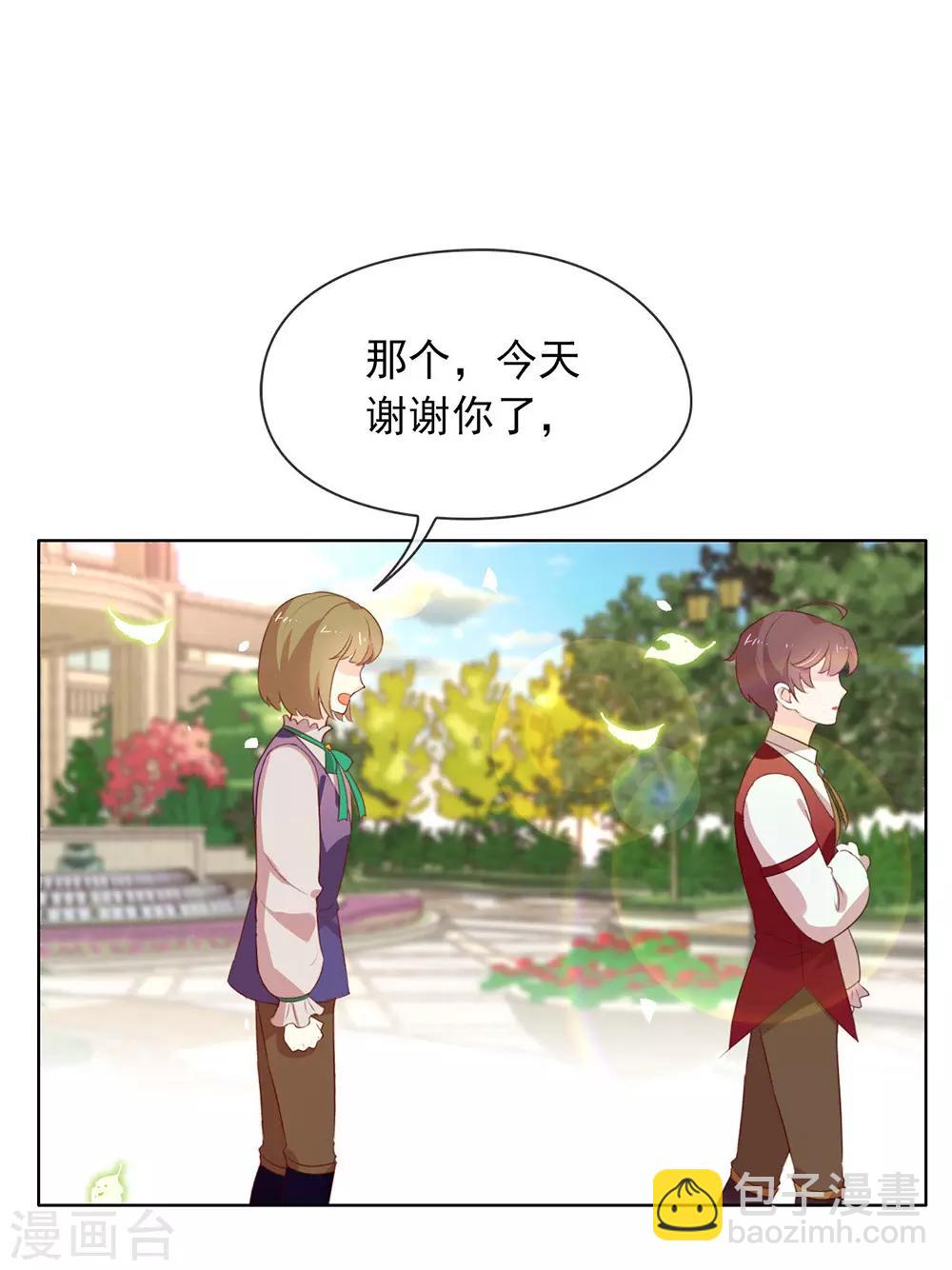 第69话 心跳过快的绝症-第71话