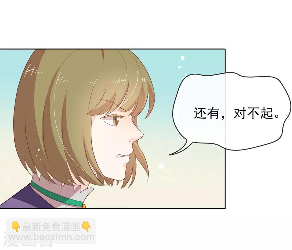 我與瑪麗蘇女主搶男友 - 第69話 心跳過快的絕症 - 2