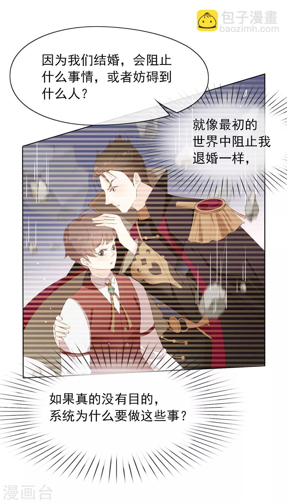 第69话 心跳过快的绝症-第71话