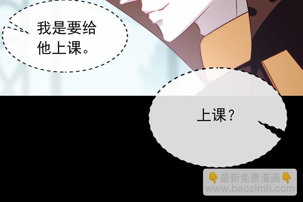 我與瑪麗蘇女主搶男友 - 第71話(1/3) - 8