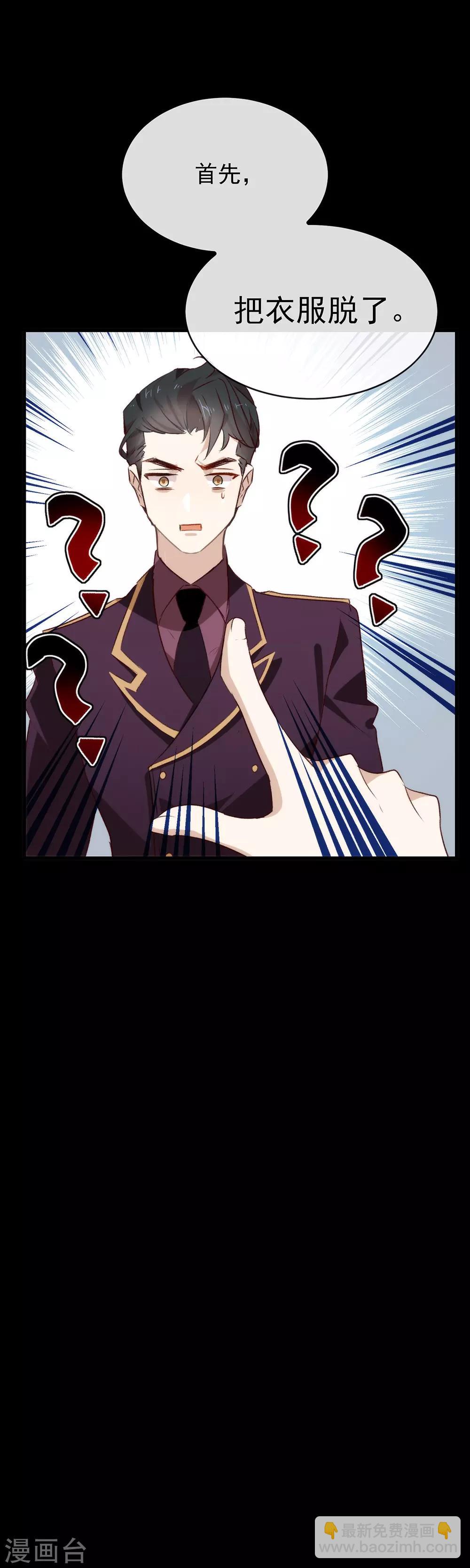 第73话 脱衣服，忍忍就好了(1/2)-第75话