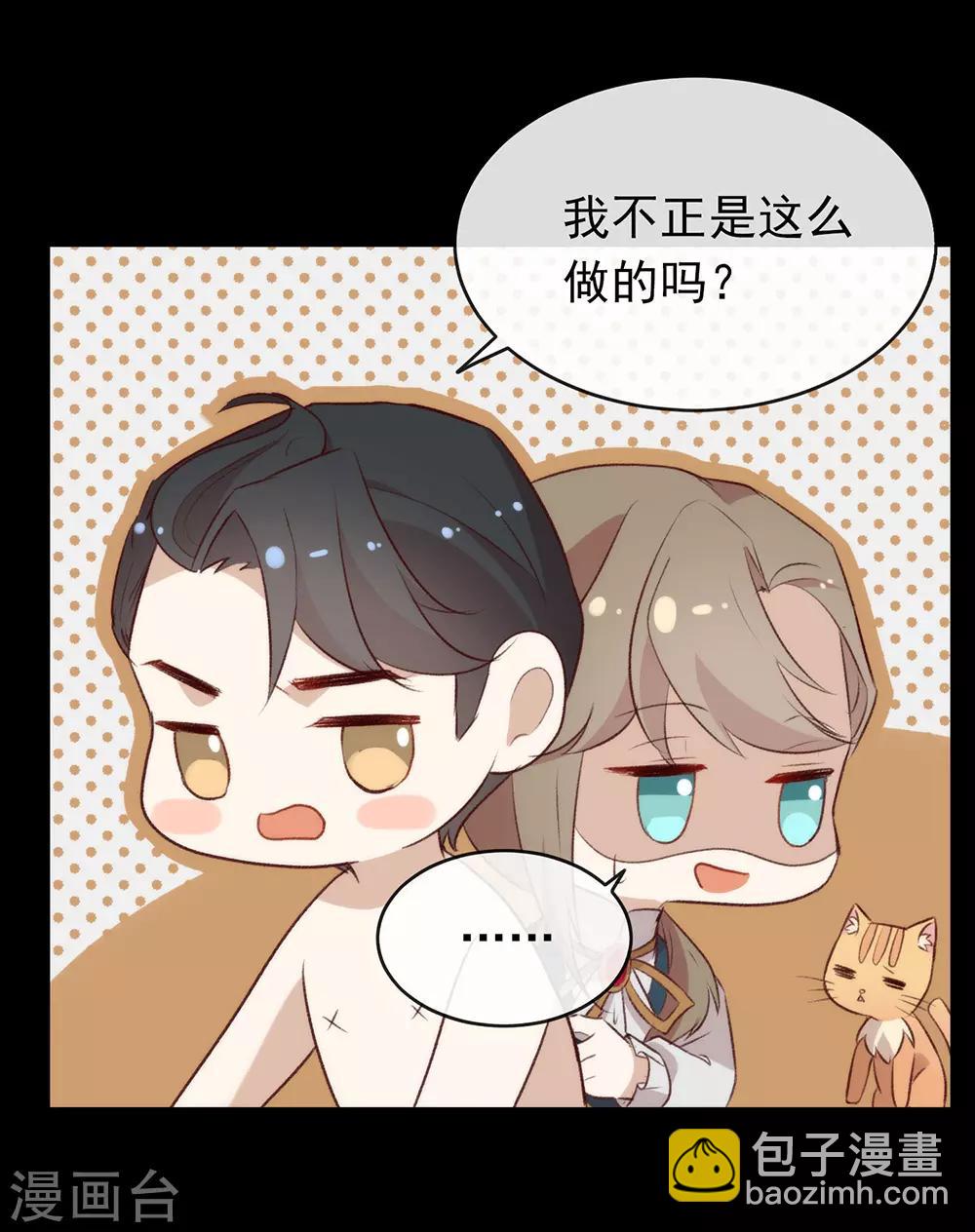 第73话 脱衣服，忍忍就好了(1/2)-第75话