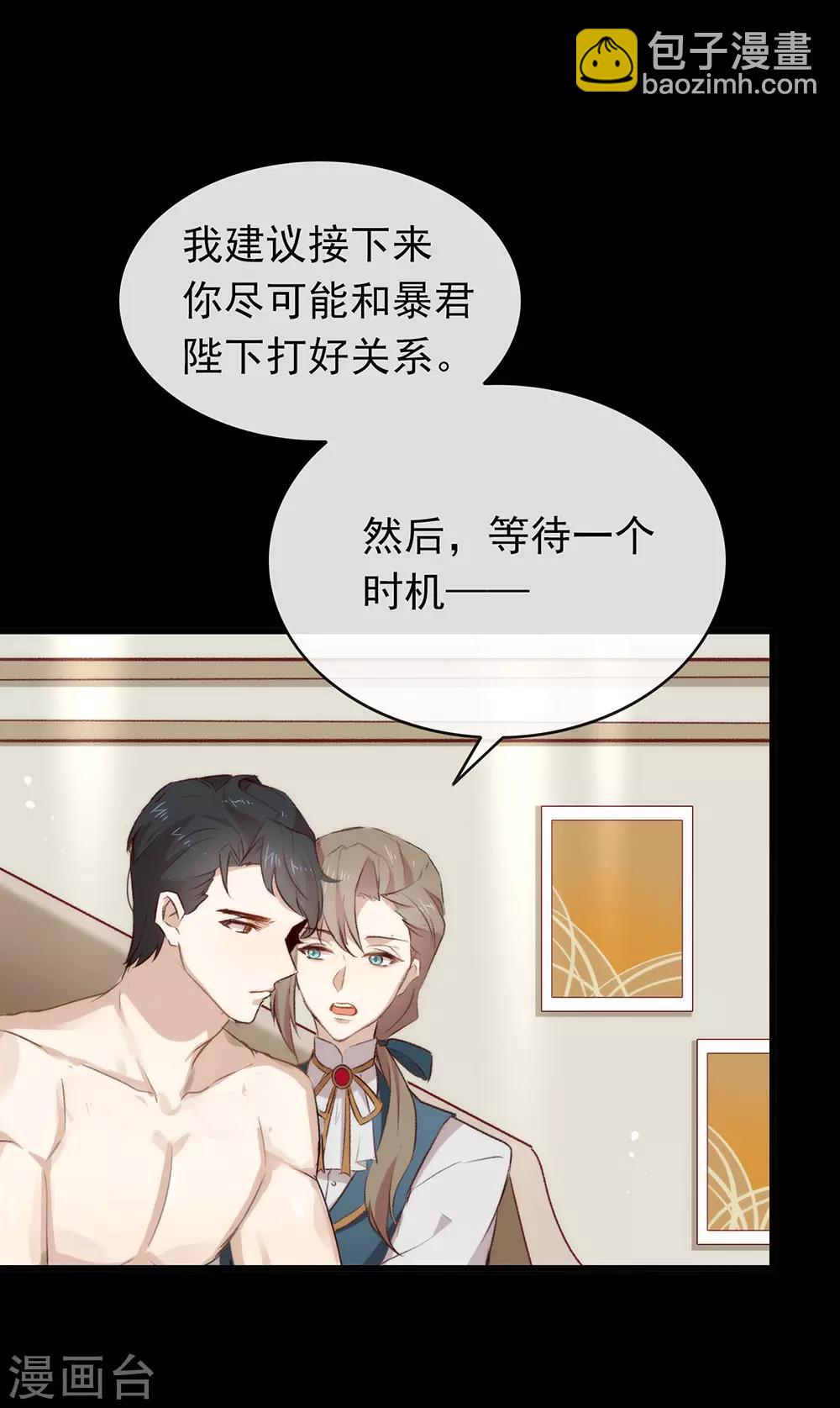 第73话 脱衣服，忍忍就好了(1/2)-第75话