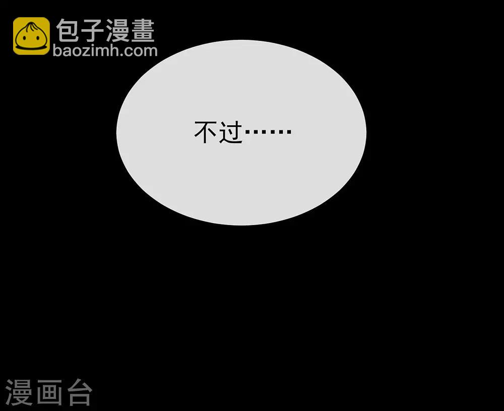 我与玛丽苏女主抢男友 - 第73话 脱衣服，忍忍就好了(1/2) - 4