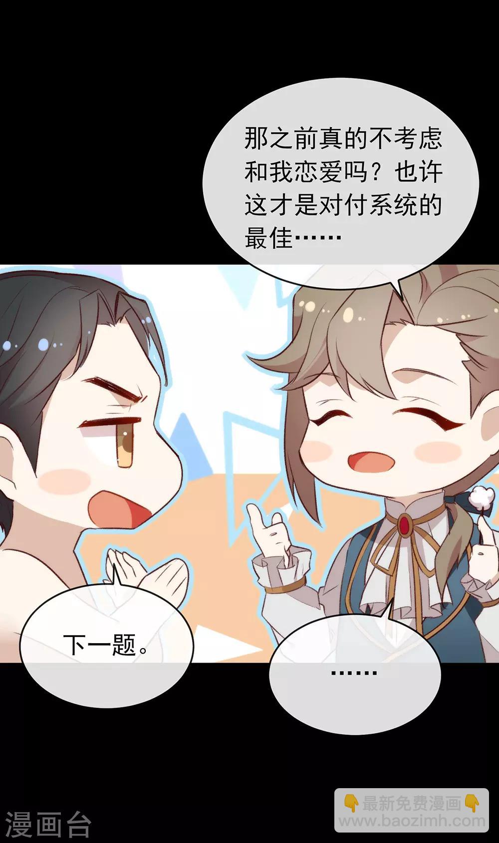 第73话 脱衣服，忍忍就好了(1/2)-第75话