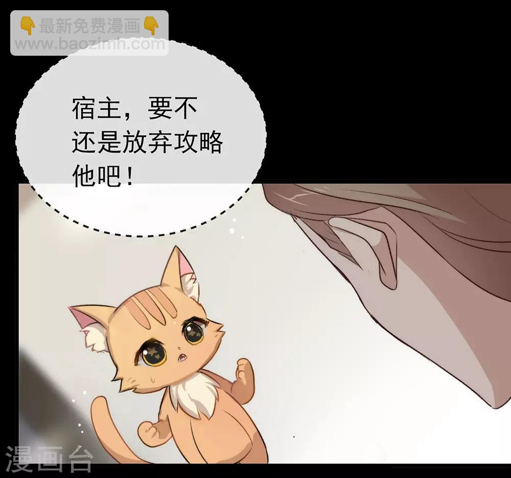 我與瑪麗蘇女主搶男友 - 第73話 脫衣服，忍忍就好了(1/2) - 8