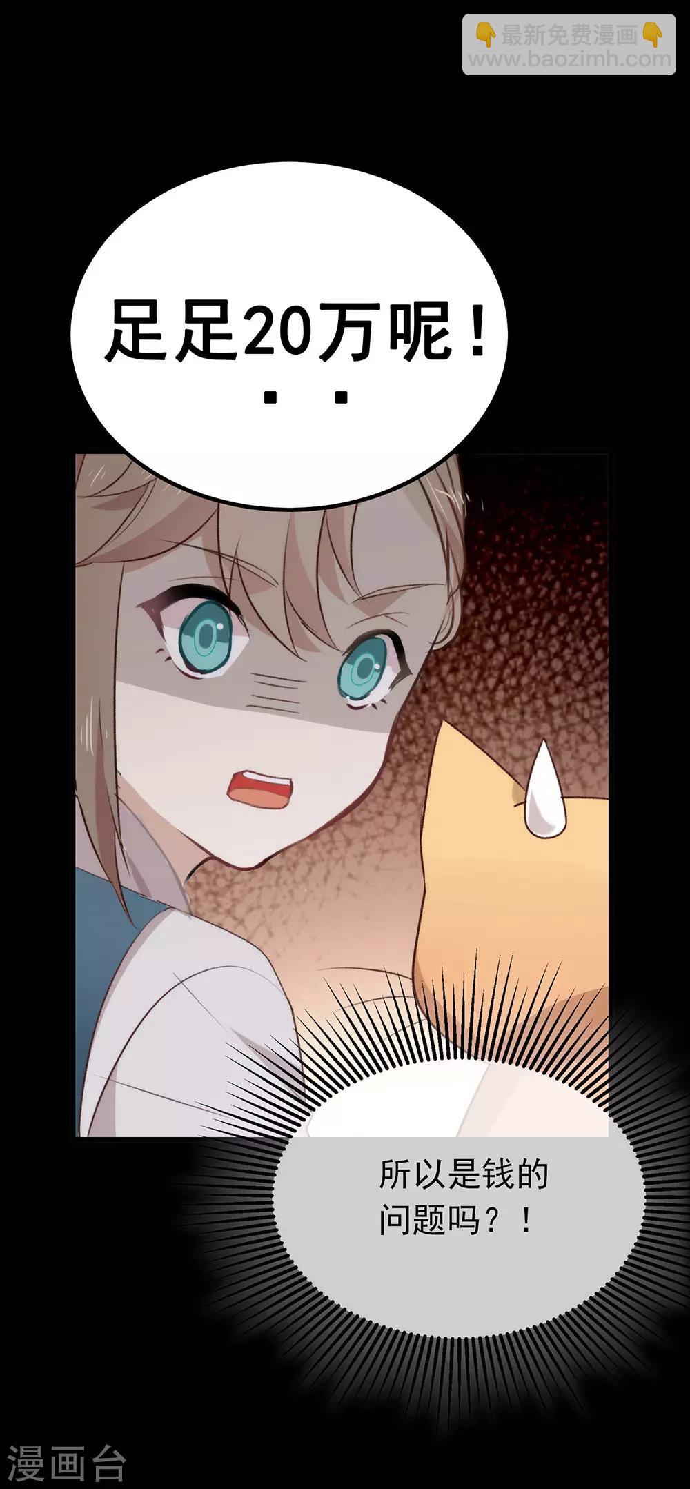 第73话 脱衣服，忍忍就好了(1/2)-第75话