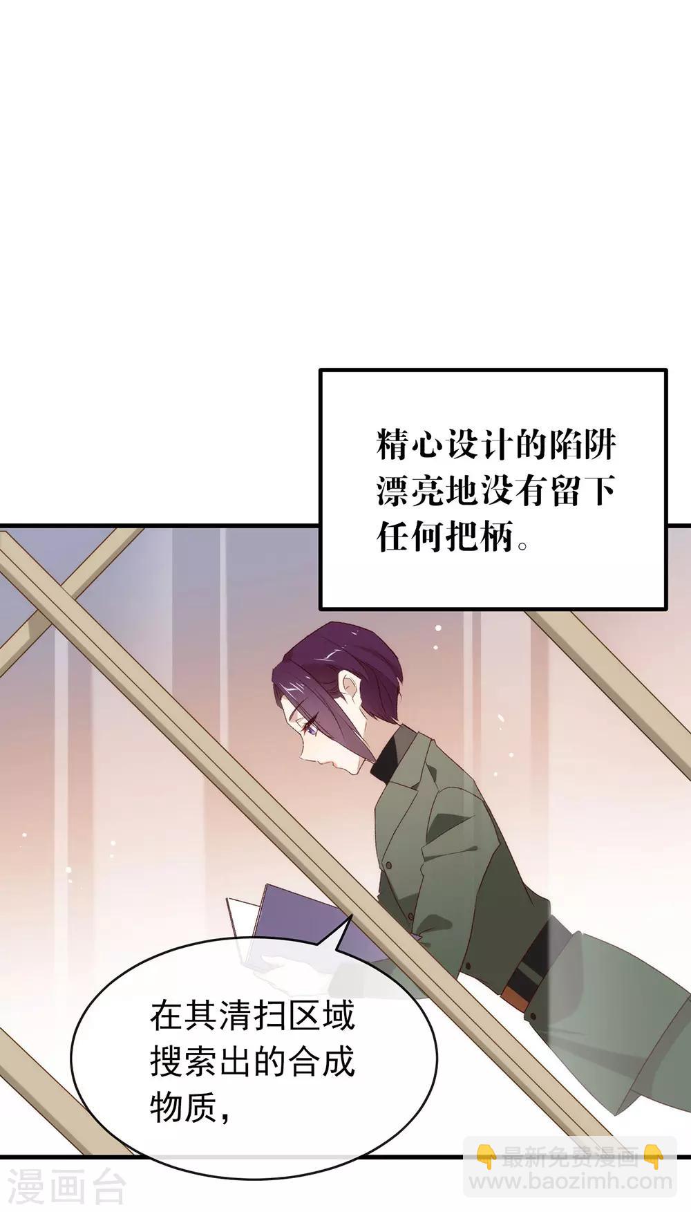 我與瑪麗蘇女主搶男友 - 第75話 這個劇情果然有問題(1/2) - 4