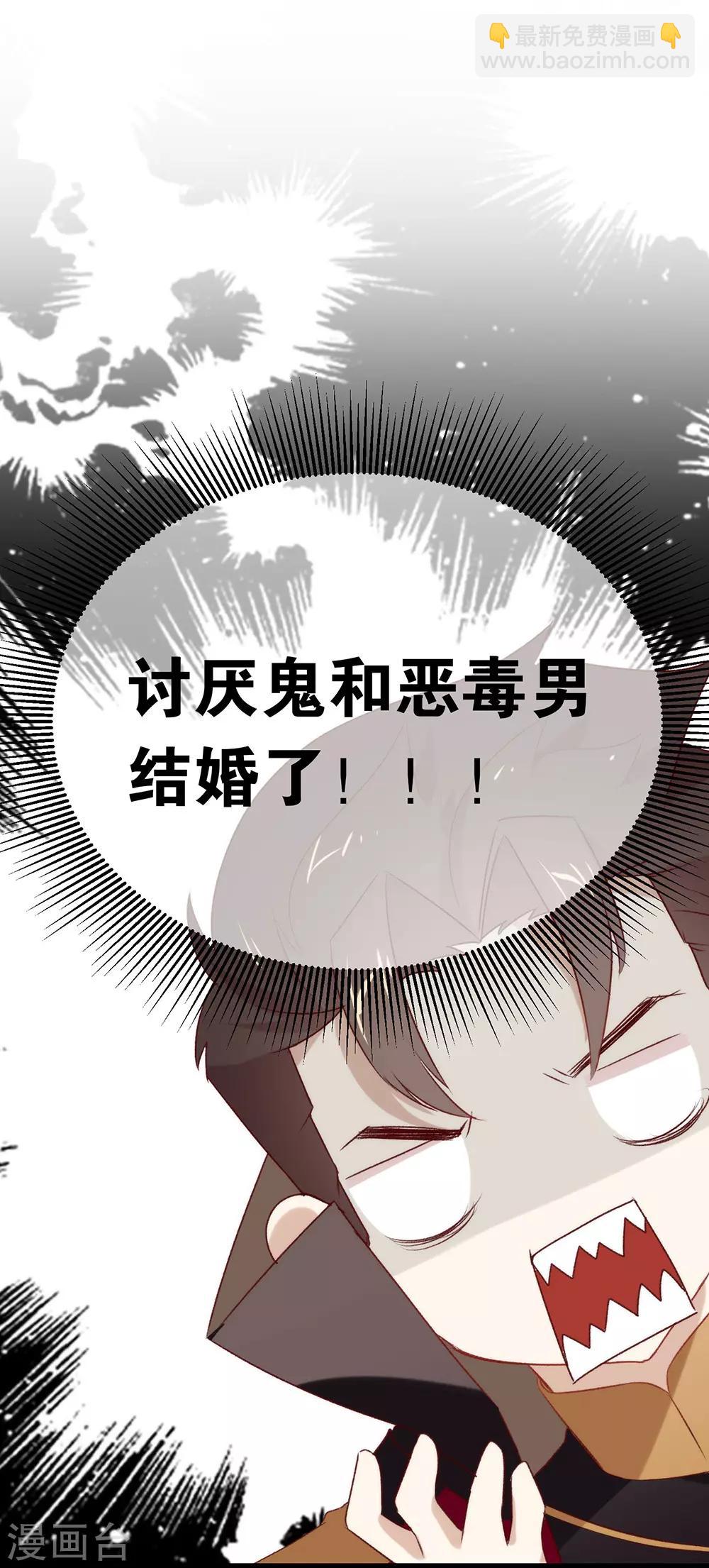 我与玛丽苏女主抢男友 - 第75话 这个剧情果然有问题(1/2) - 6