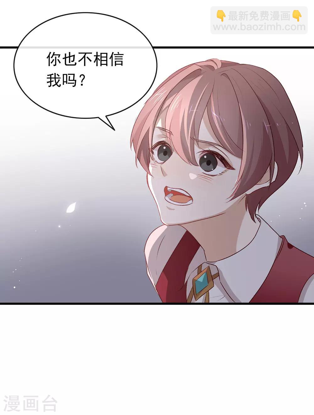 我與瑪麗蘇女主搶男友 - 第75話 這個劇情果然有問題(1/2) - 4