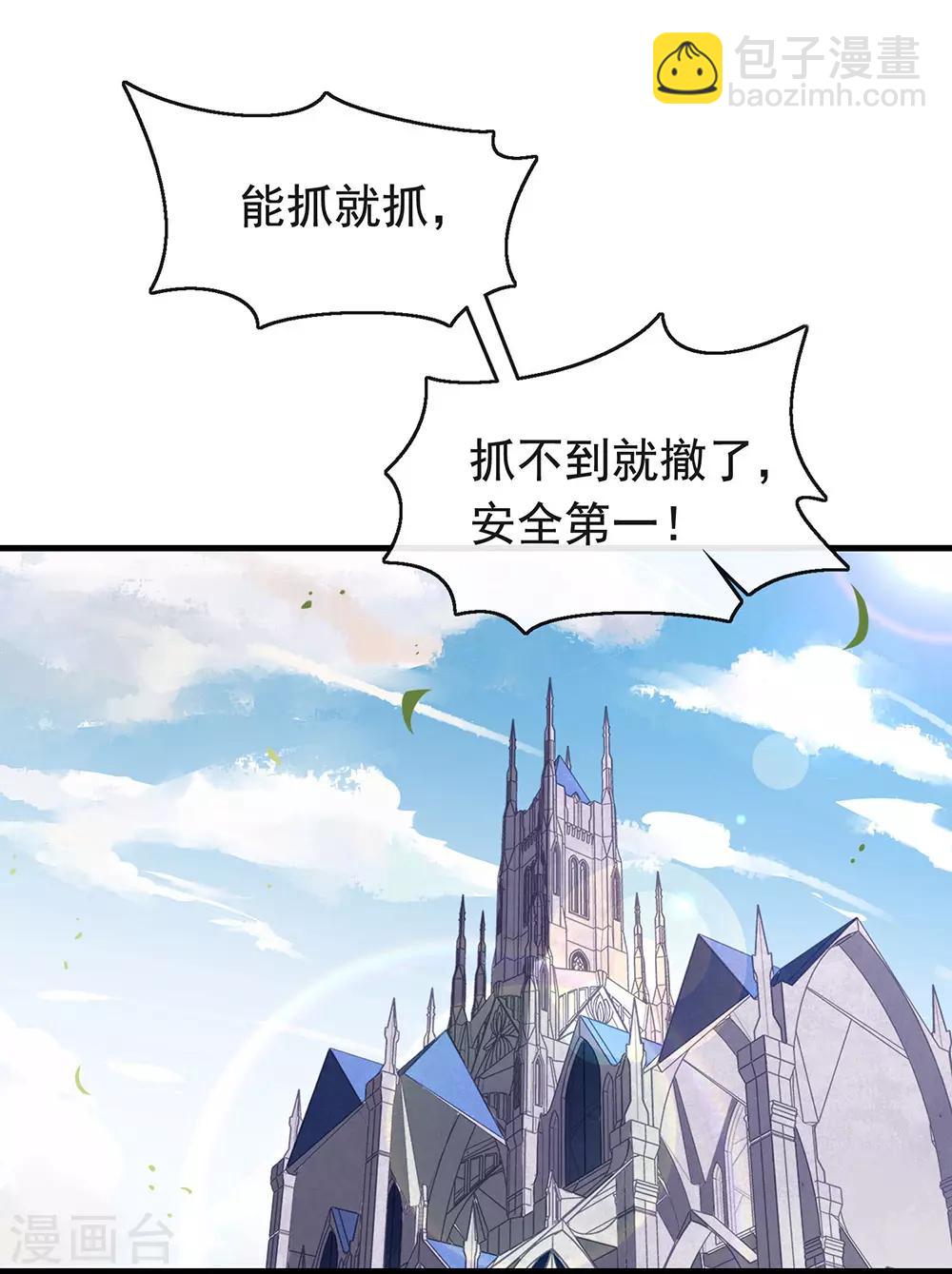 第77话 他是我的人-第79话