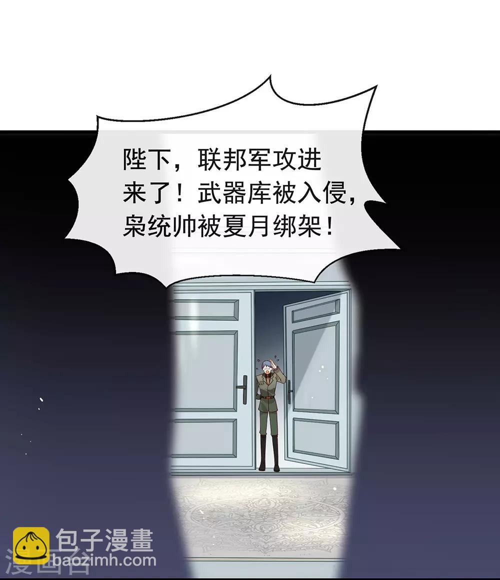 我與瑪麗蘇女主搶男友 - 第77話 他是我的人 - 1