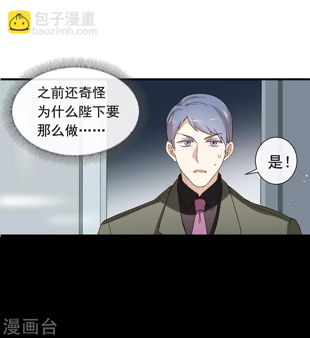 我與瑪麗蘇女主搶男友 - 第77話 他是我的人 - 3