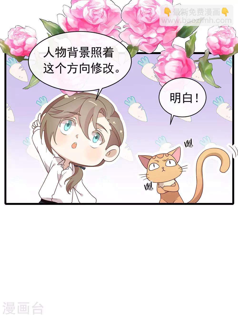 第77话 他是我的人-第79话