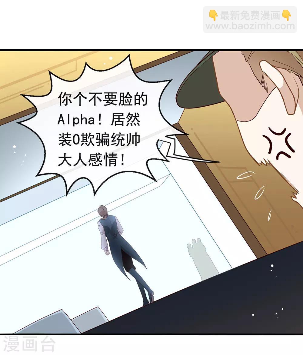 第77话 他是我的人-第79话