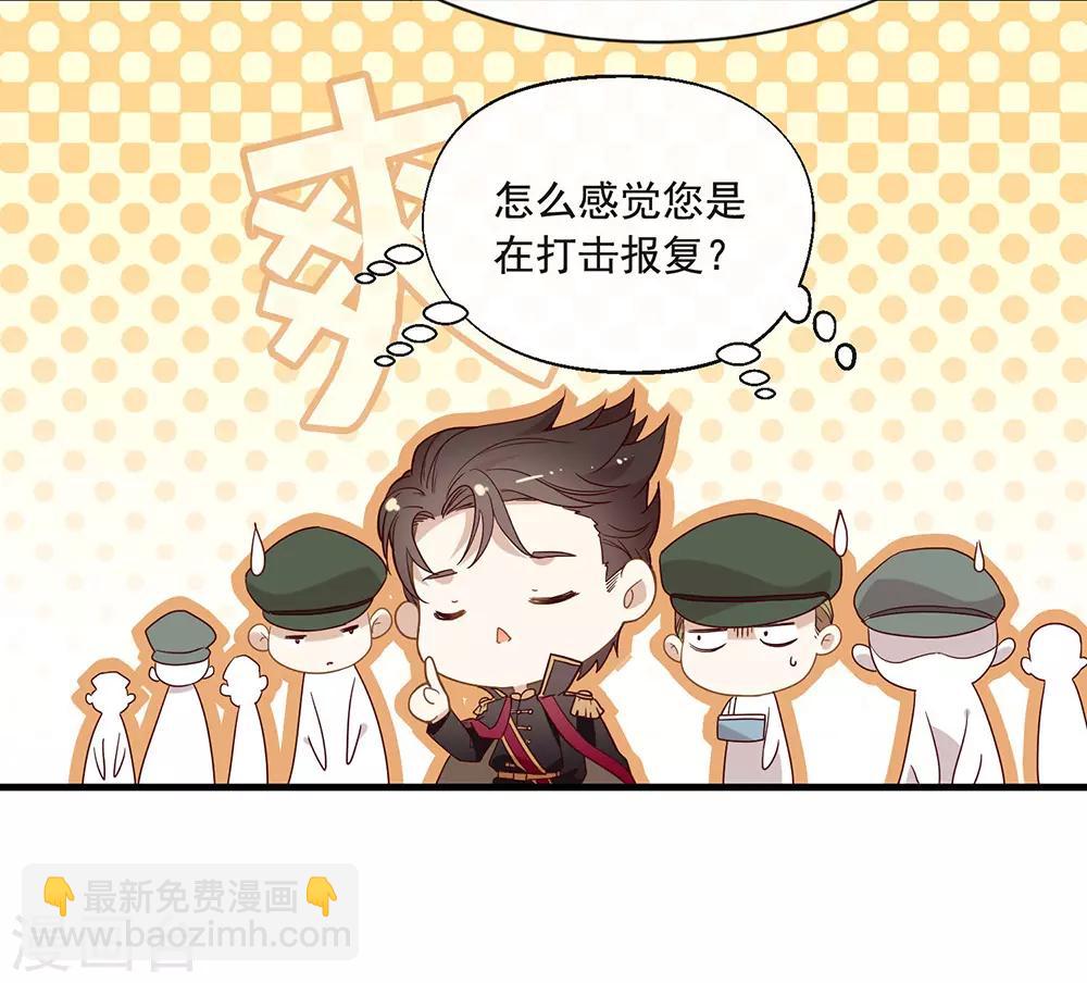 第77话 他是我的人-第79话