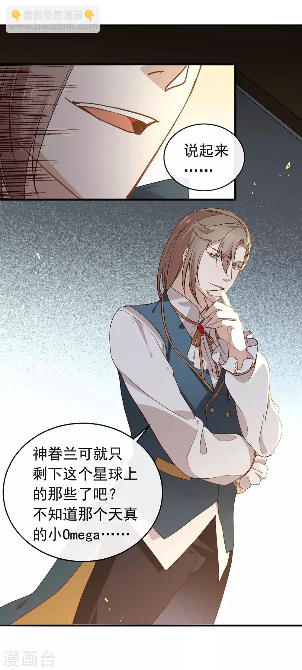 第77话 他是我的人-第79话