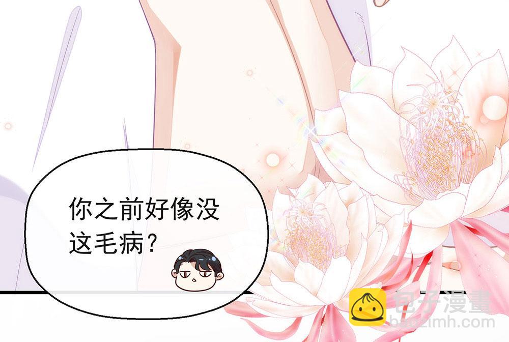 第79话 心跳加快了(1/2)-第81话