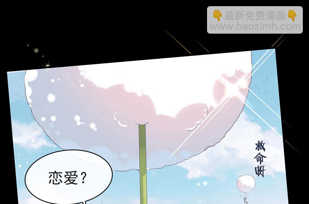 第79话 心跳加快了(1/2)-第81话