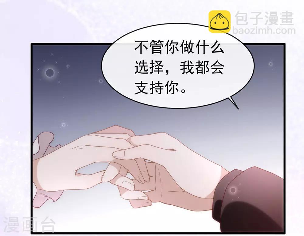 我與瑪麗蘇女主搶男友 - 第81話 意外不斷(1/2) - 6