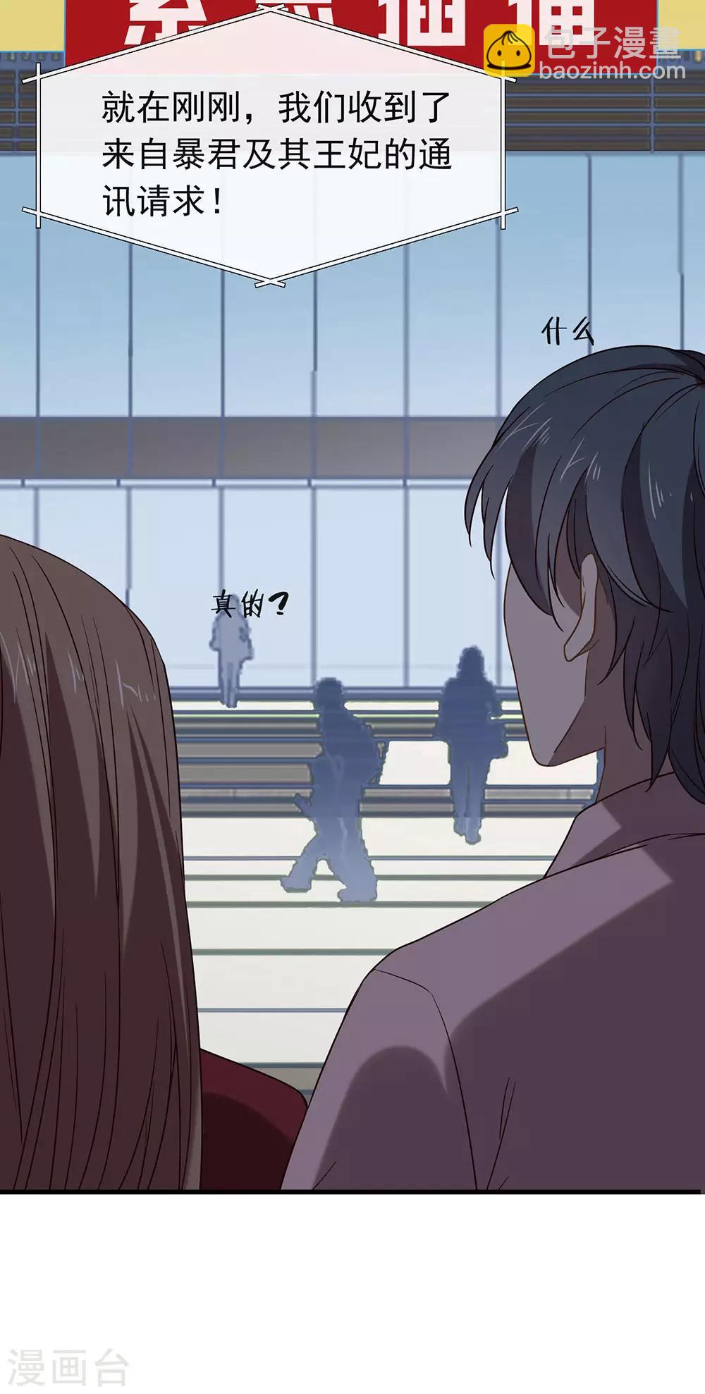 第81话 意外不断(1/2)-第83话