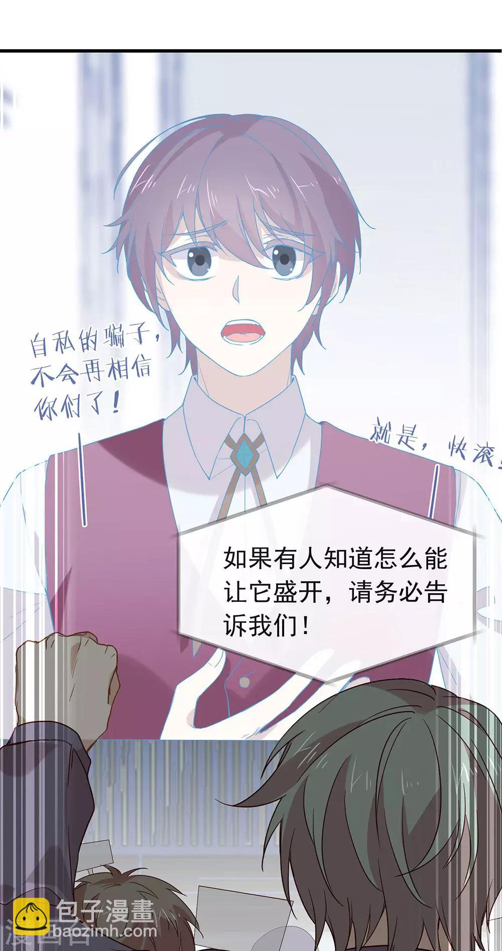 第81话 意外不断(1/2)-第83话